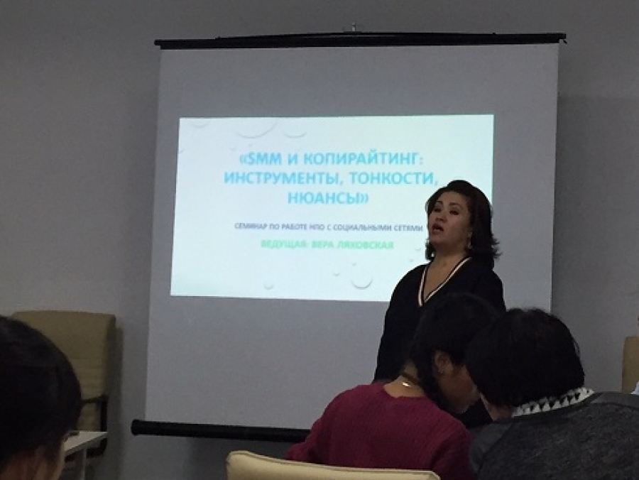 Семинар по SMM и копирайтингу