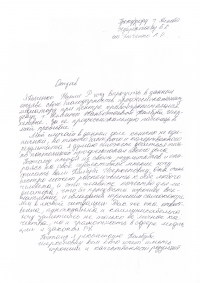 Благодарственное письмо профессиональному медиатору Жанботаевой К. И.