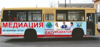 Медиаторы МПЦ Западно-Казахстанской области
