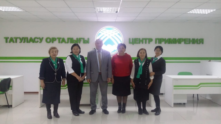 Центр примирения по Кызылординской области
