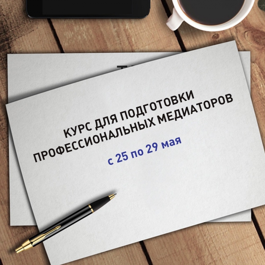 Приглашаем на курс!!!