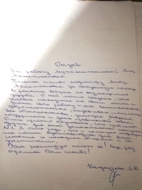 Благодарственное письмо медиатора МПЦ Мухаметжановой Анар