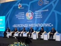 МПЦ принял участие на Гражданском Форуме города Алматы, который состоялся 12 ноября 2018г.