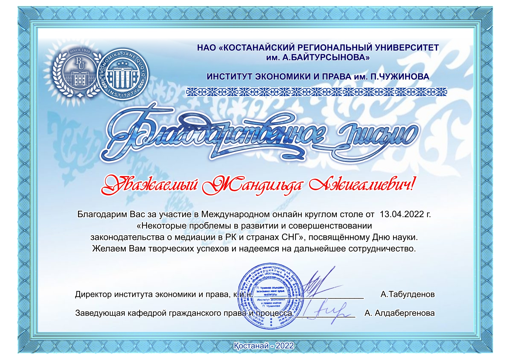 sertificat03052022.jpg