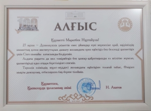 Thank you letter