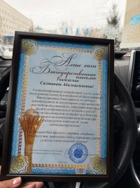 Благодарность медиатору МПЦ