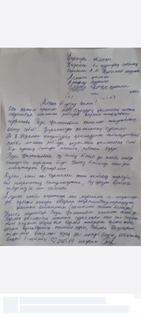 Благодарственное письмо медиатору