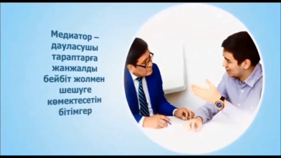 Практикум по уголовной медиации