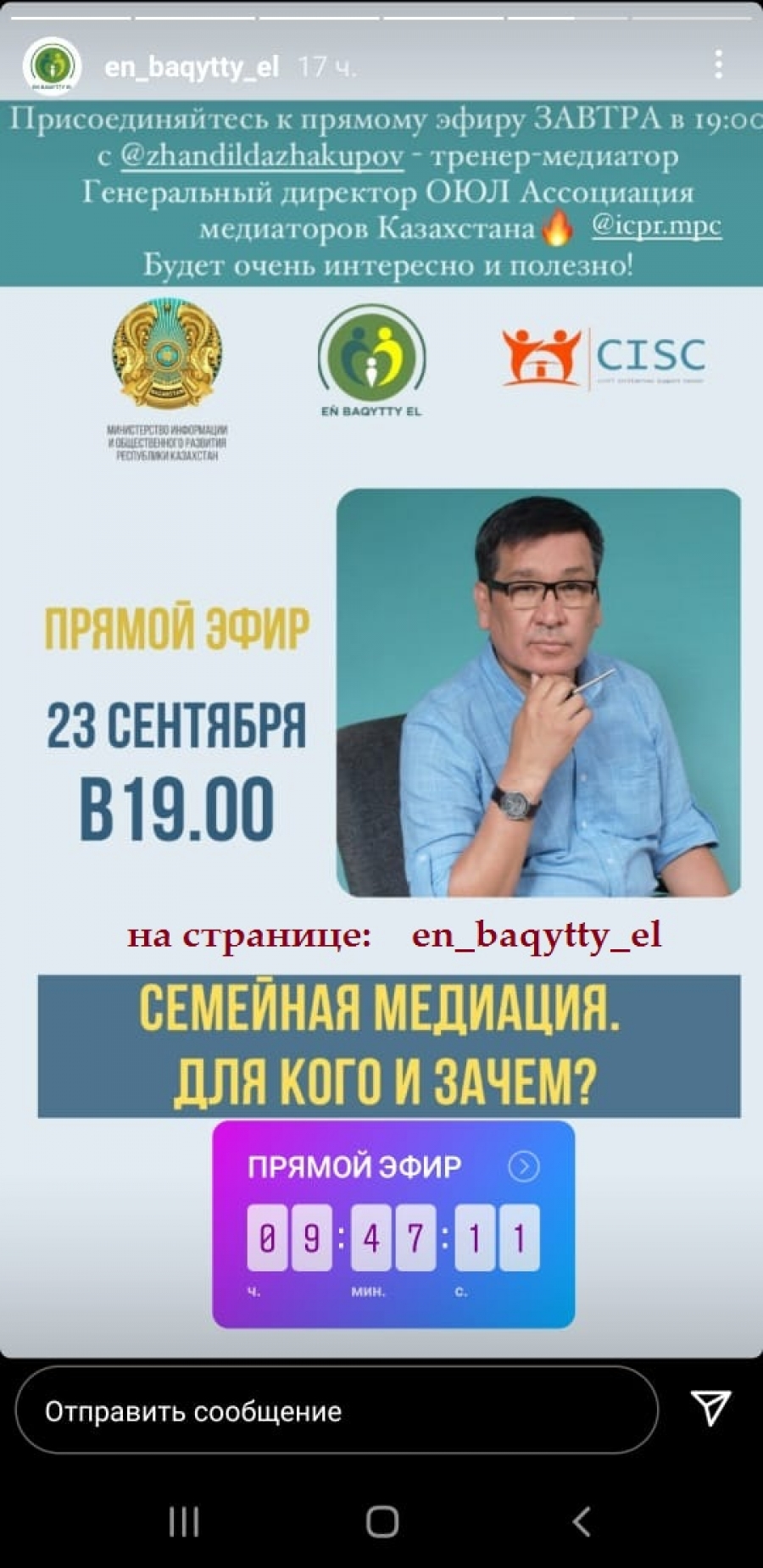 Семейная медиация. Для кого и зачем?