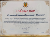 ХҚҚО медиаторына арналған алғыс хат