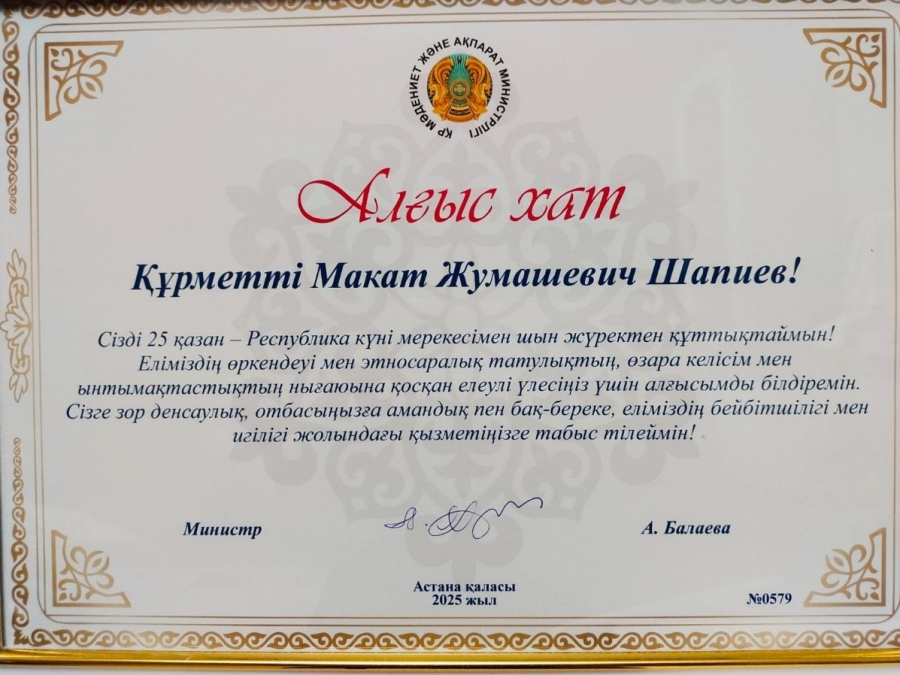 Letter of Appreciation to the IPC Mediator