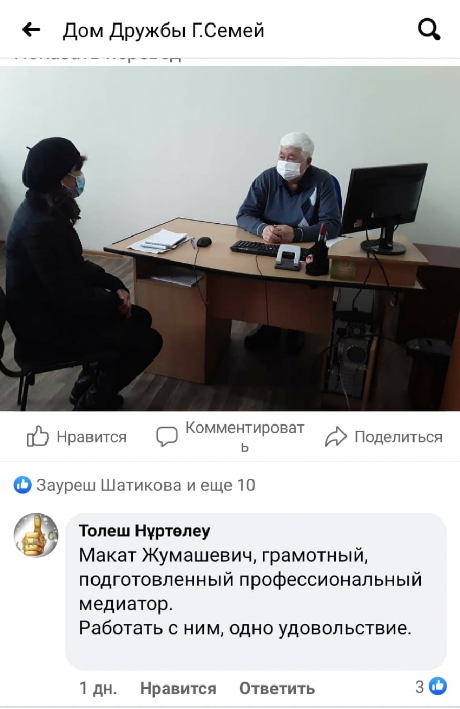 Отзывы медиатору МПЦ ВКО