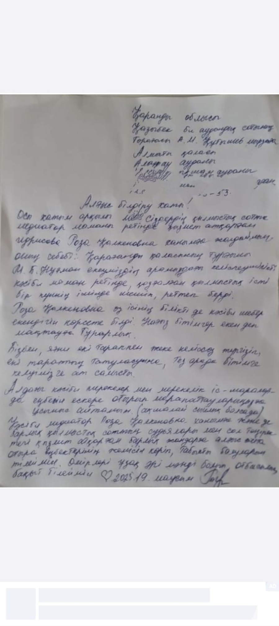 Letter of thanks to the mediator